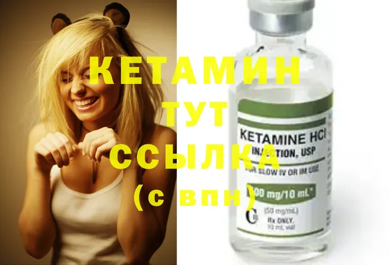 Кетамин ketamine  купить наркотик  Невинномысск 